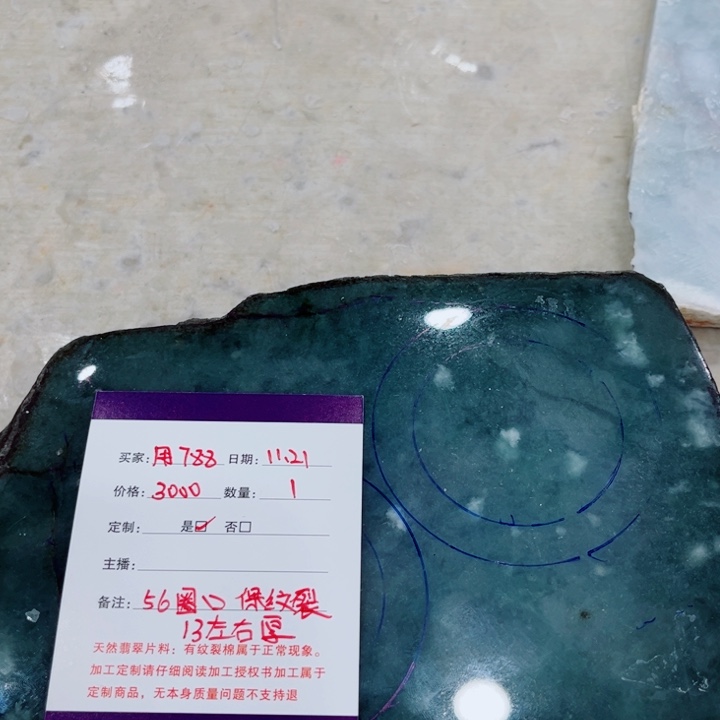 未镶嵌手镯定制翡翠用****1天然缅甸翡翠A货手镯