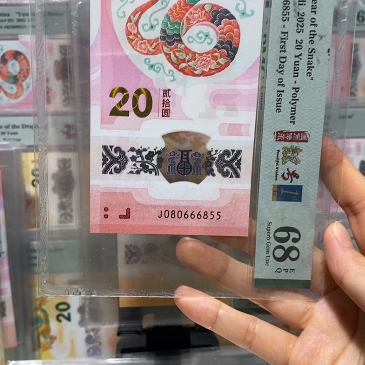 蛇钞金马王四标合一豹子身