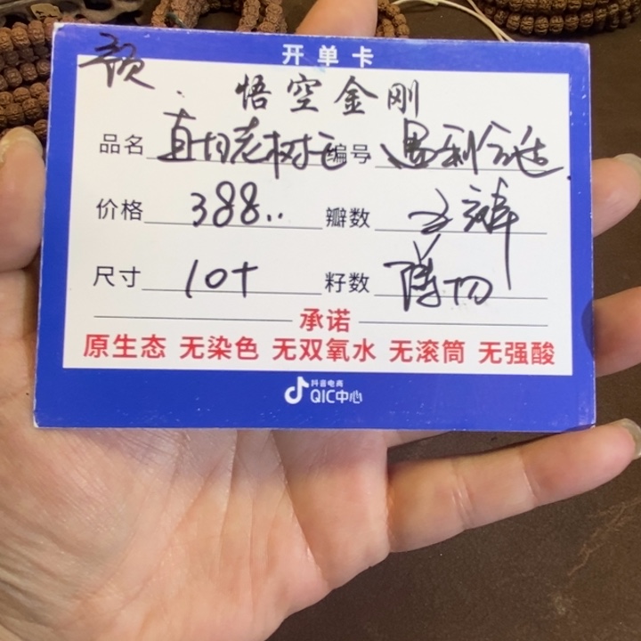 遇***适金刚菩提吊坠直切老树王108