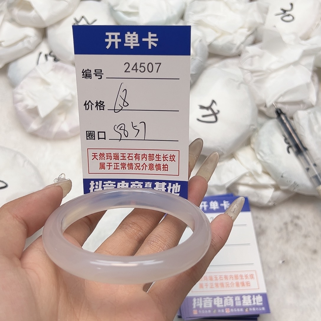 玛瑙/玉髓手镯未镶嵌507