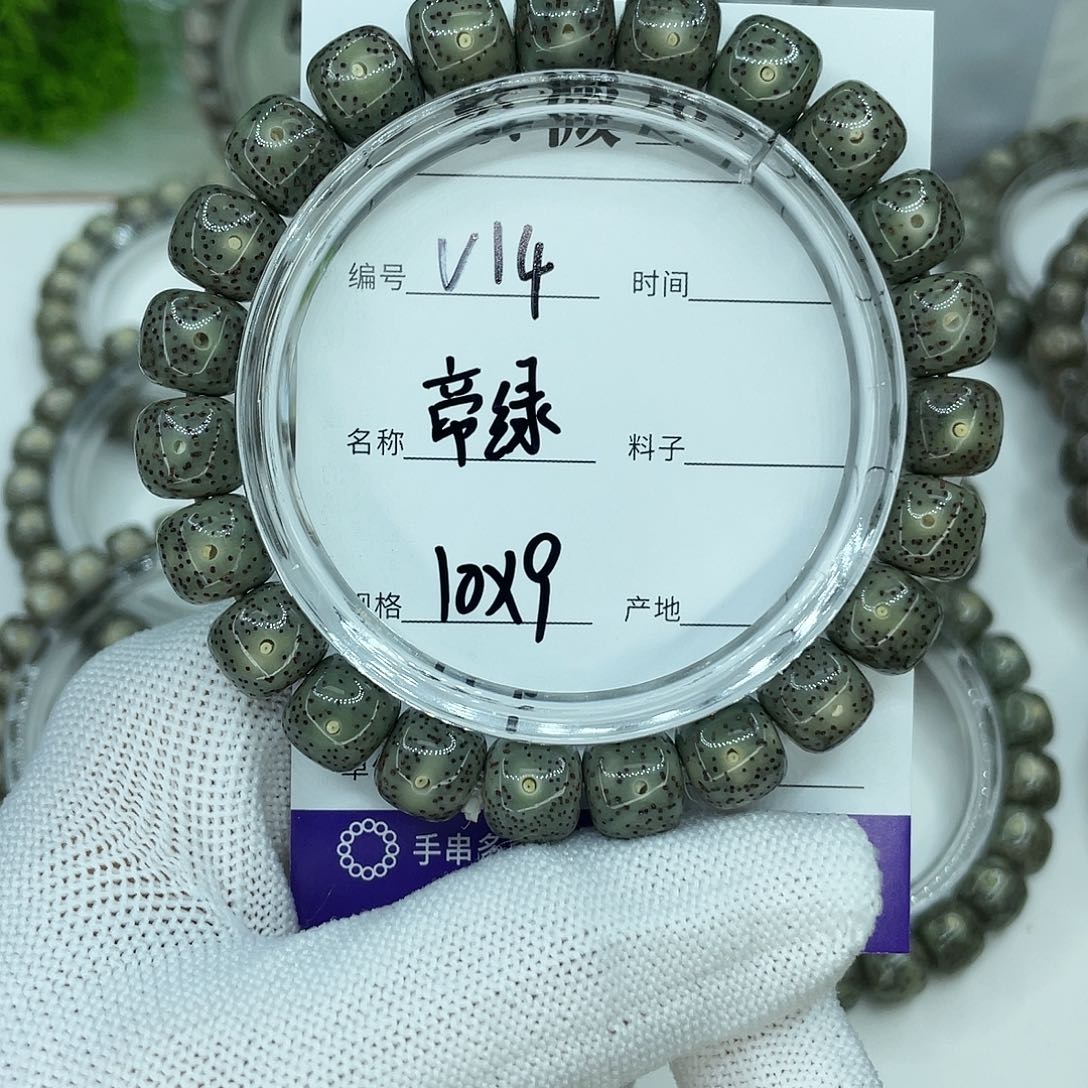 吊坠星月菩提V14帝绿10