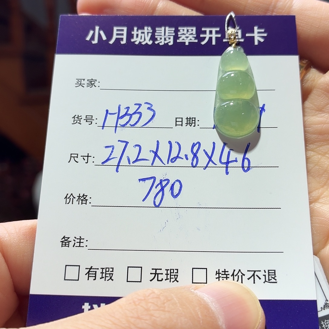 翡翠未镶嵌手镯天然翡翠吊坠