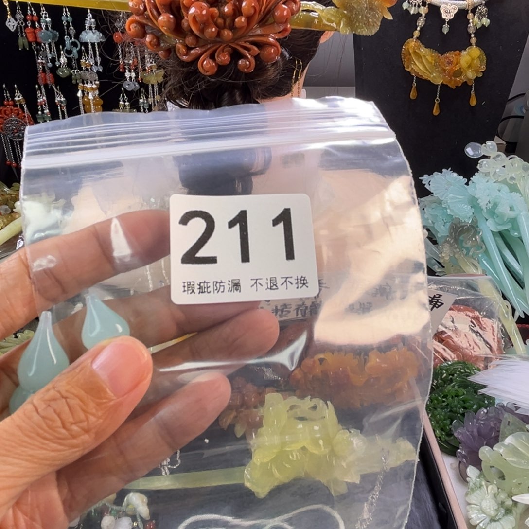 未镶嵌岫玉发饰许**言