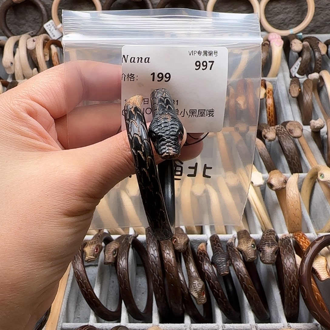 *****木质非金属Na456789