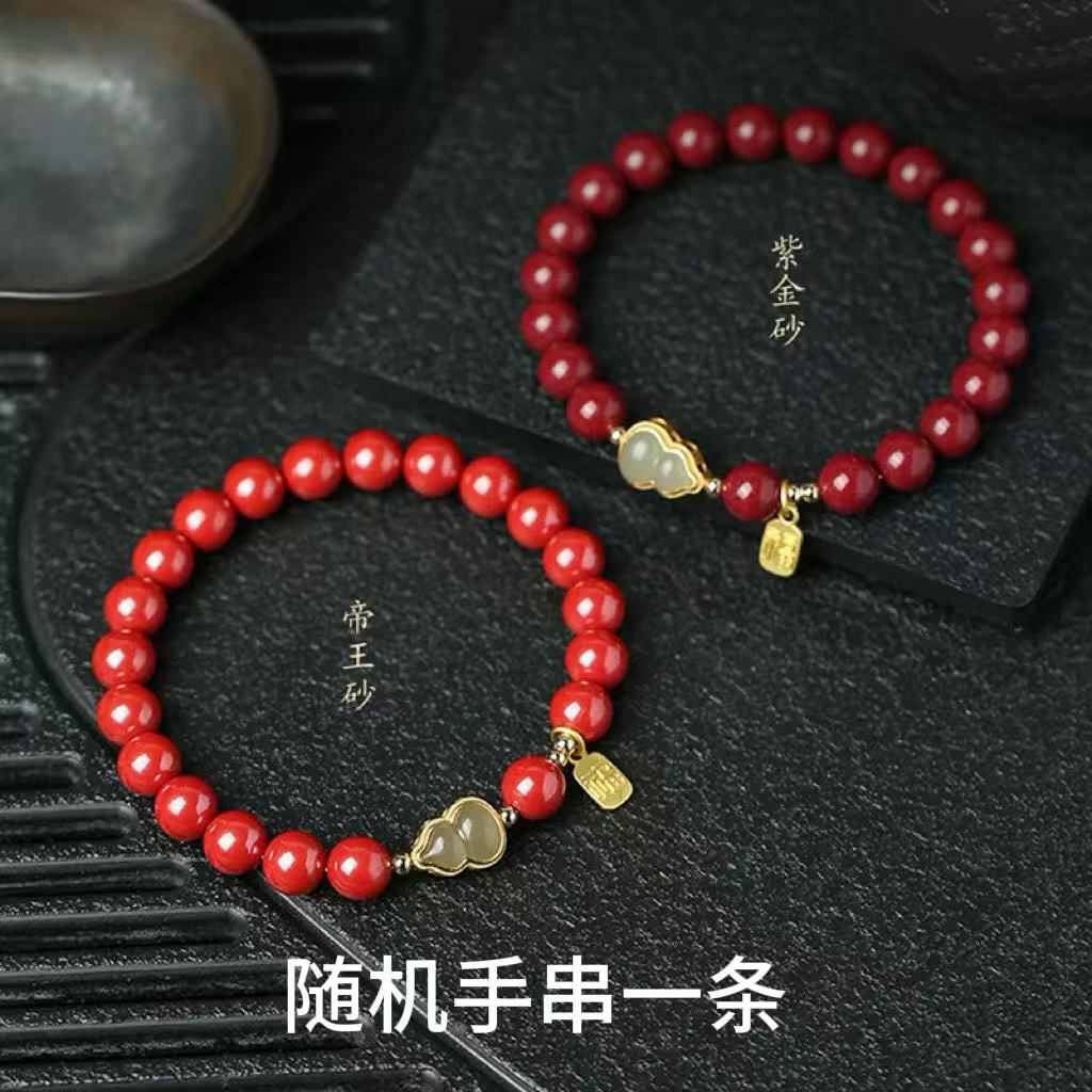 随机手串一个