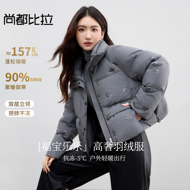 【90%白鸭绒】设计感双层立领宽松蓬松保暖不臃肿面包服羽绒服2880