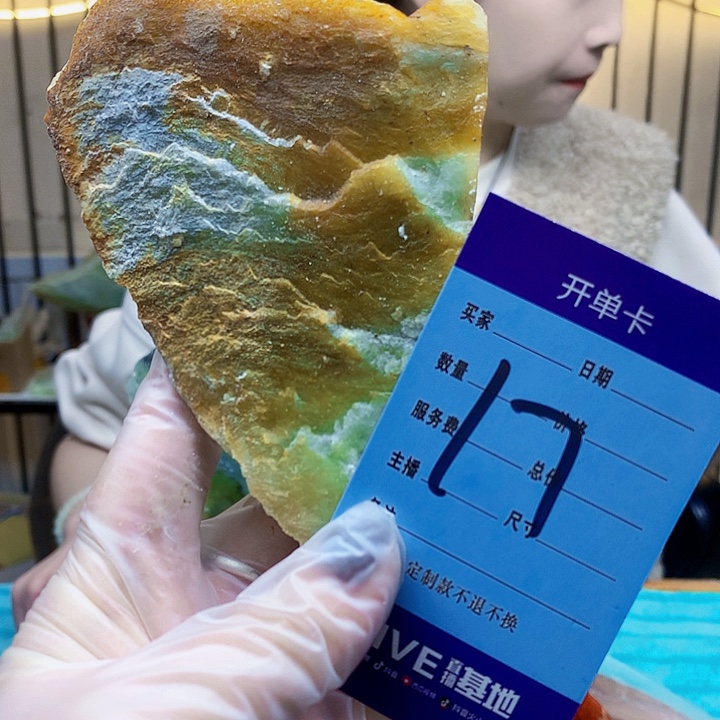 蛇纹石玉未镶嵌原石