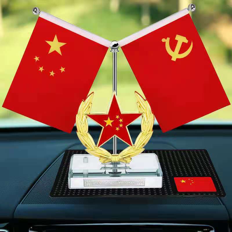 车载小红旗爱国汽车摆件车上高档中控台红旗车内装饰用品大全