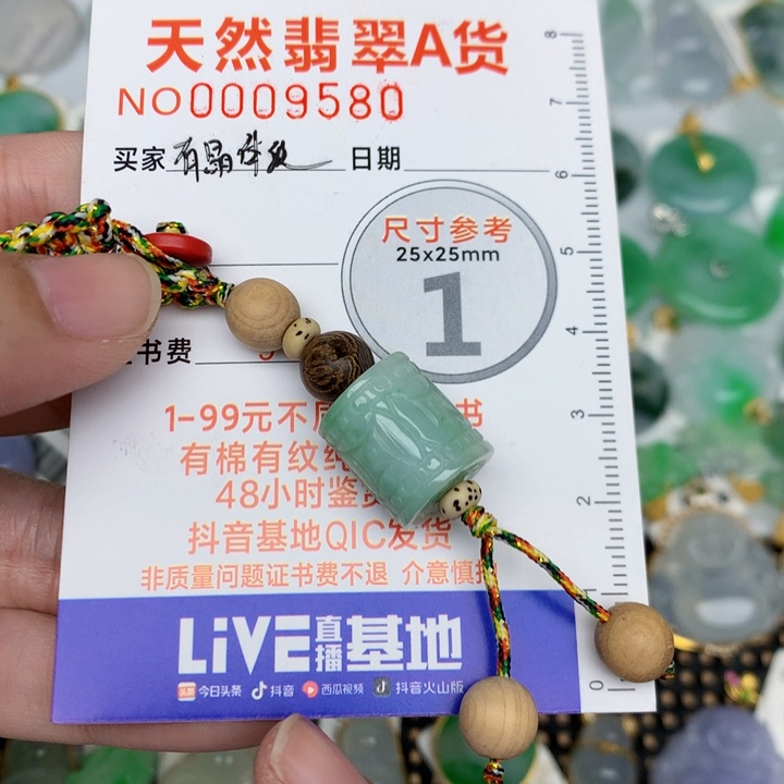 颈饰未镶嵌翡翠路路通