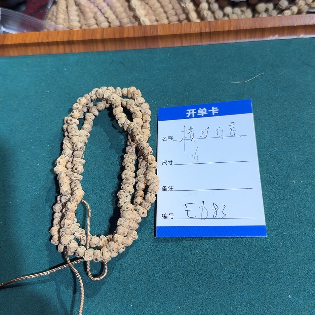 吊坠柏香籽/百香籽E683横打柏香大肠6mm左右长串