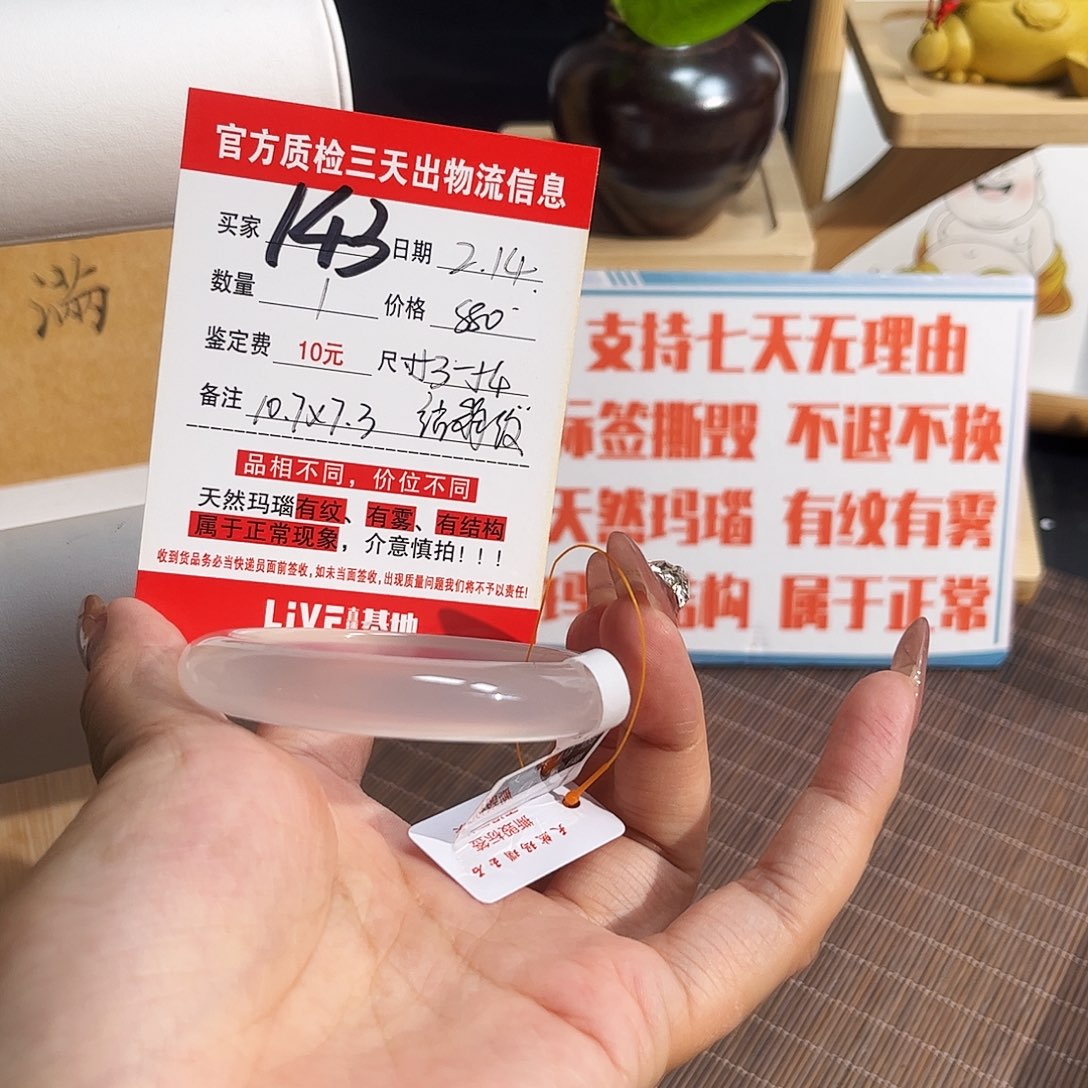 玛瑙/玉髓手镯未镶嵌