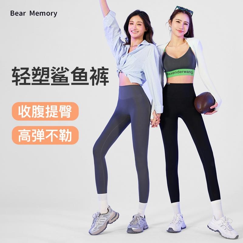 Bear Memory零重力高腰显瘦轻塑鲨鱼裤25SYA001