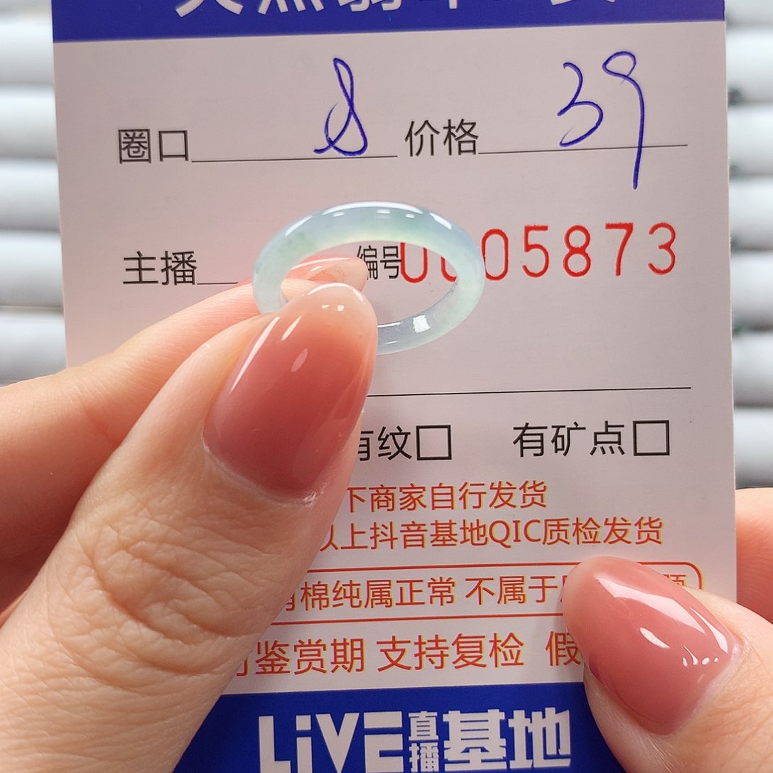 翡翠戒指未镶嵌翡翠