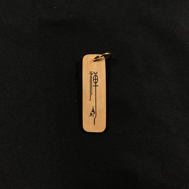 H11636 只做天然猛犸牙 禅