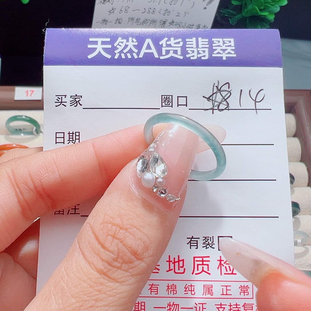 翡翠戒指未镶嵌天然