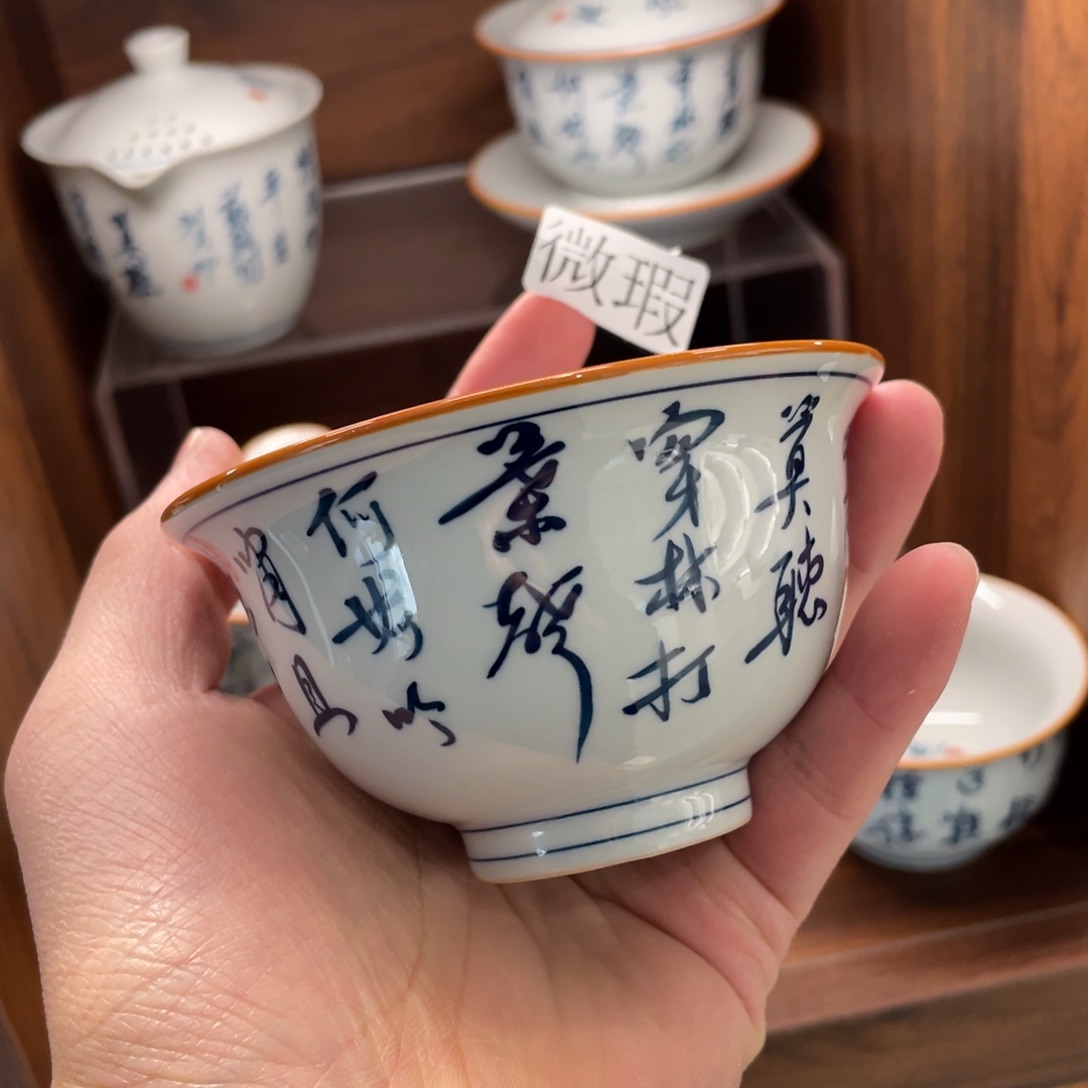 釉下手绘茶具微瑕