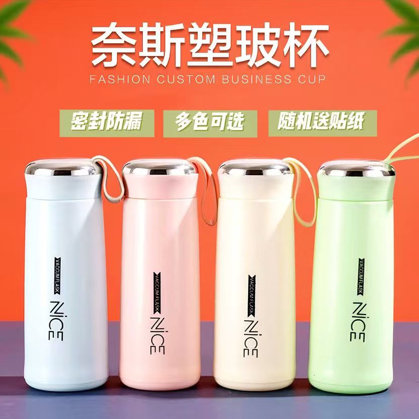 奈斯塑料玻璃杯子