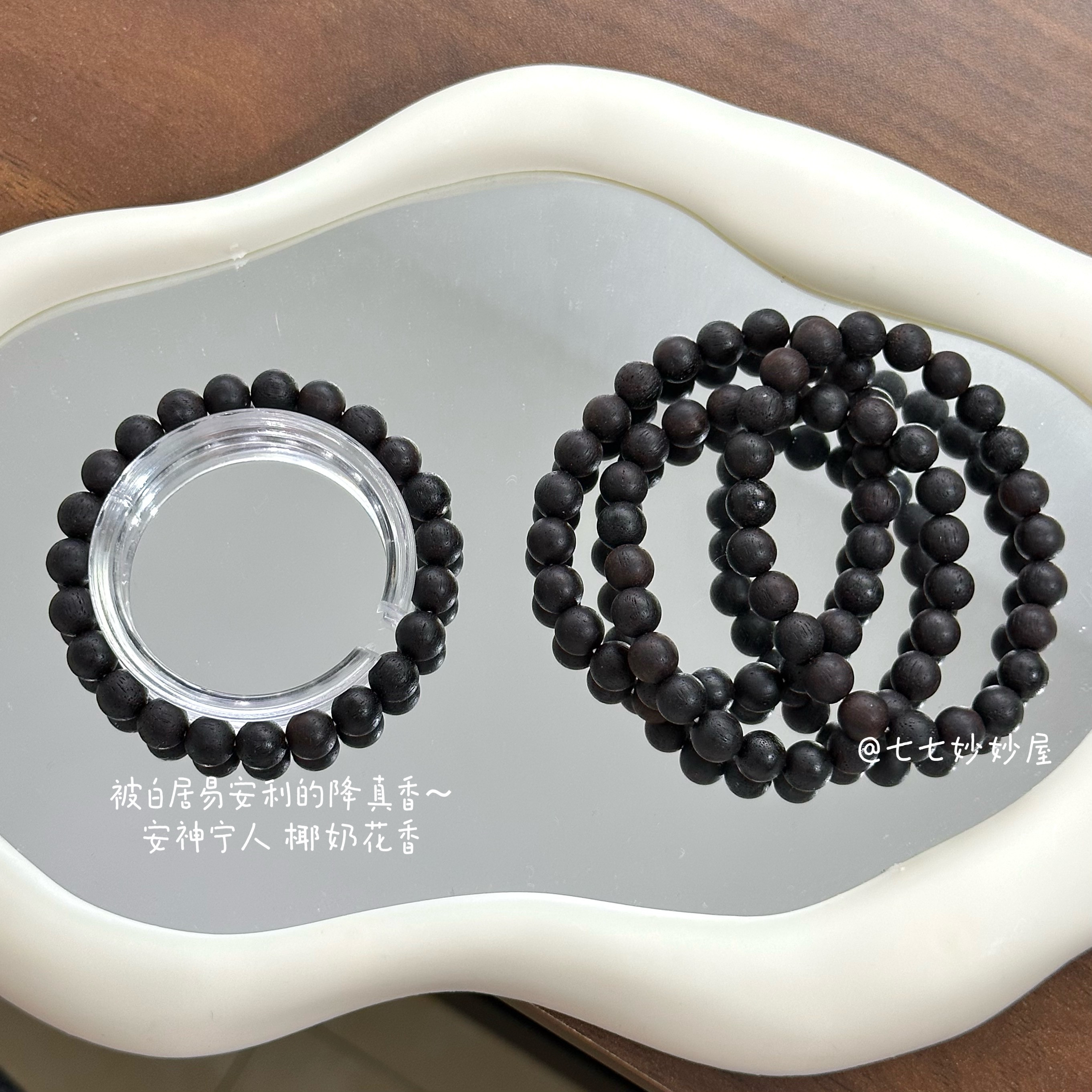 天然降真香素圈手串 8mm