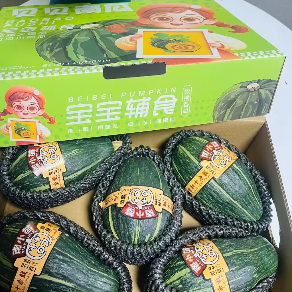 南小萌贵族贝贝南瓜4.5斤毛重