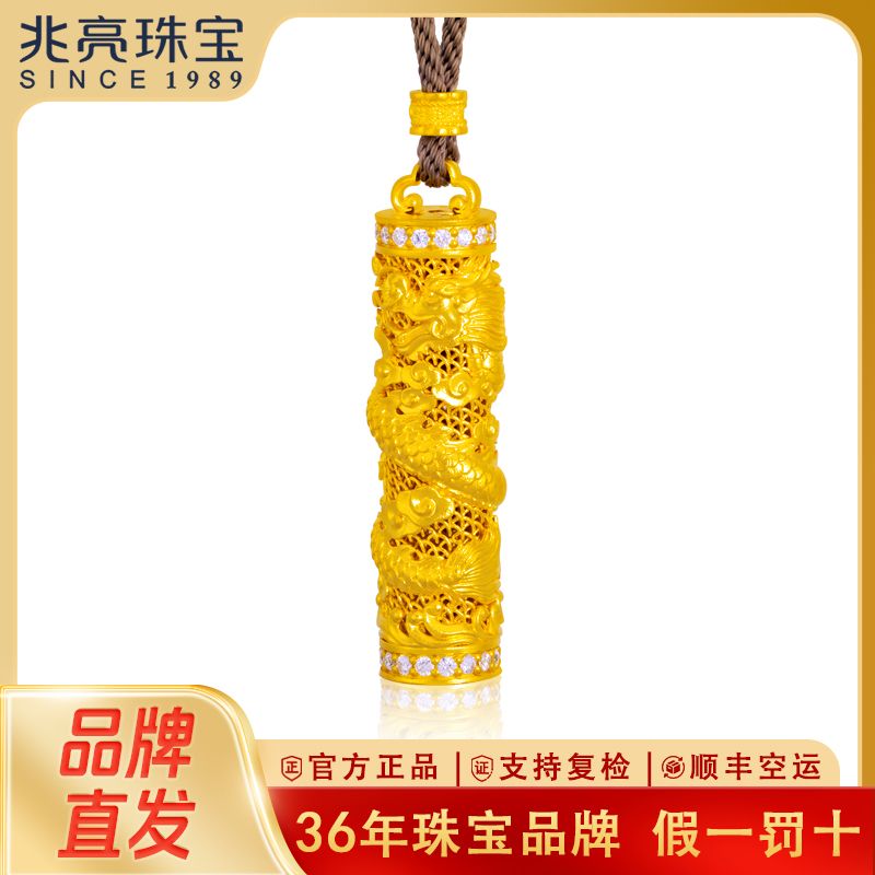 黄金足金盘龙柱吊坠女款古法金点钻龙腾万里霸气男款黄金生日礼物