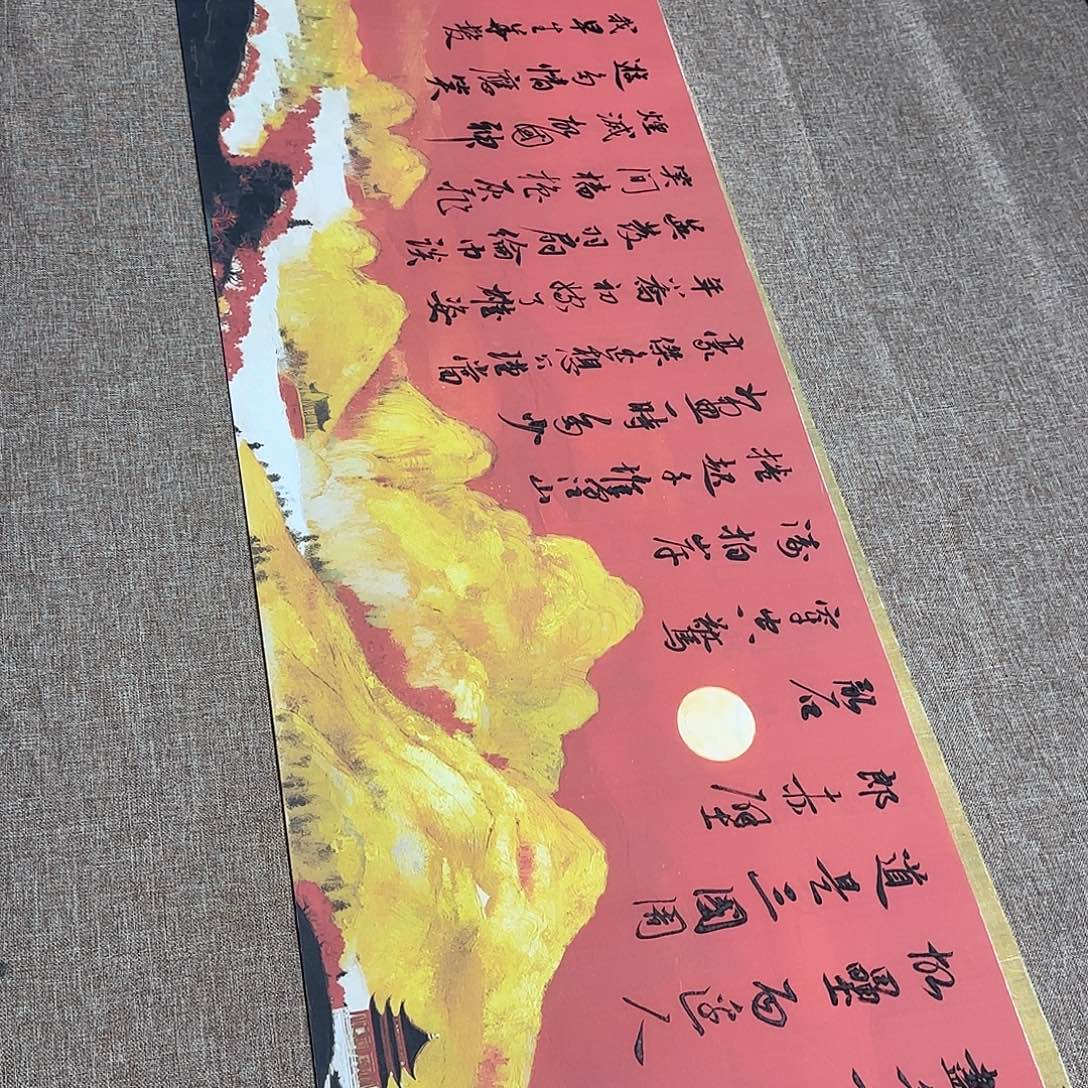 书法静逸草堂书画墨迹