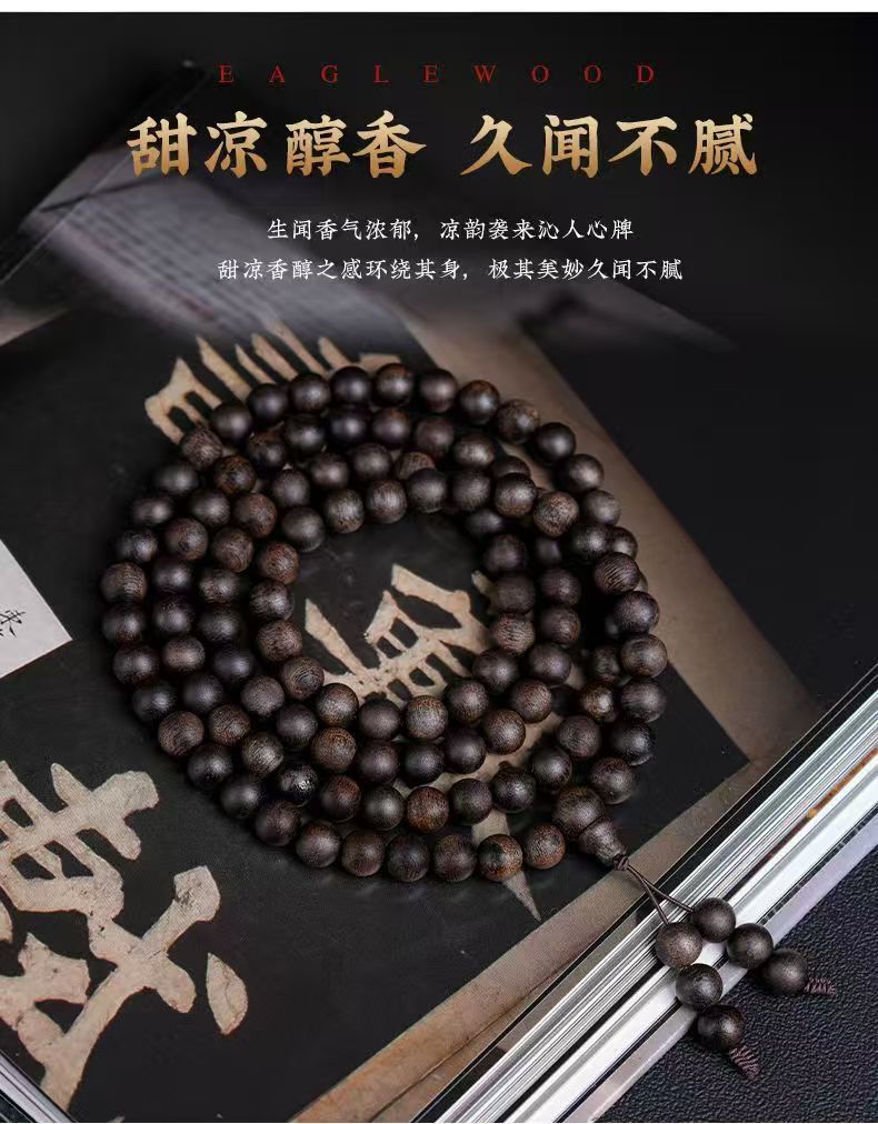 增香沉香木A148多圈108手串-无礼盒