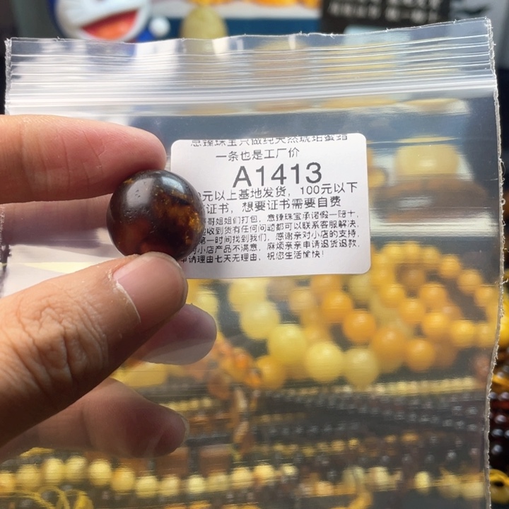 琥珀珠宝奇石未镶嵌