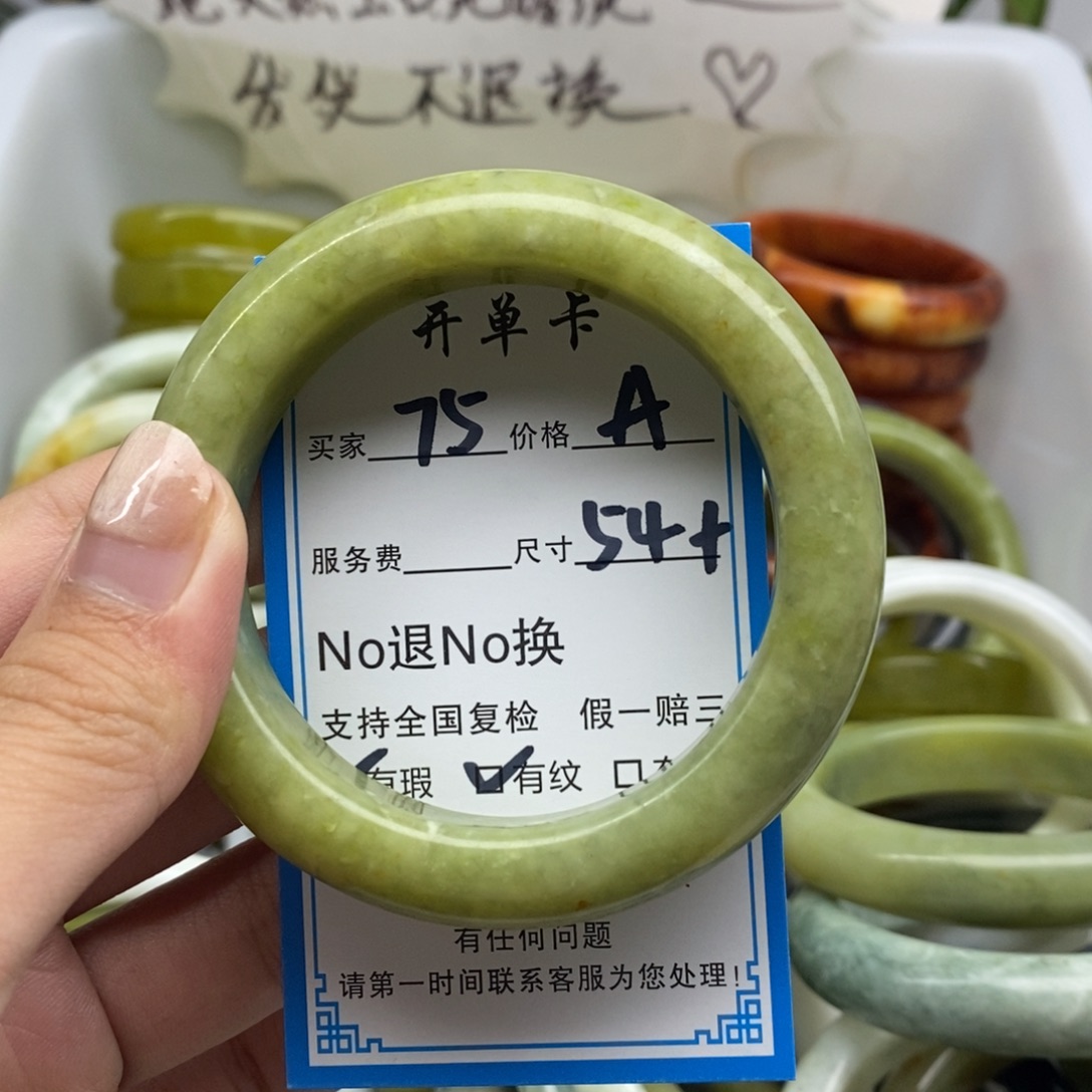 蛇纹石玉未镶嵌手镯