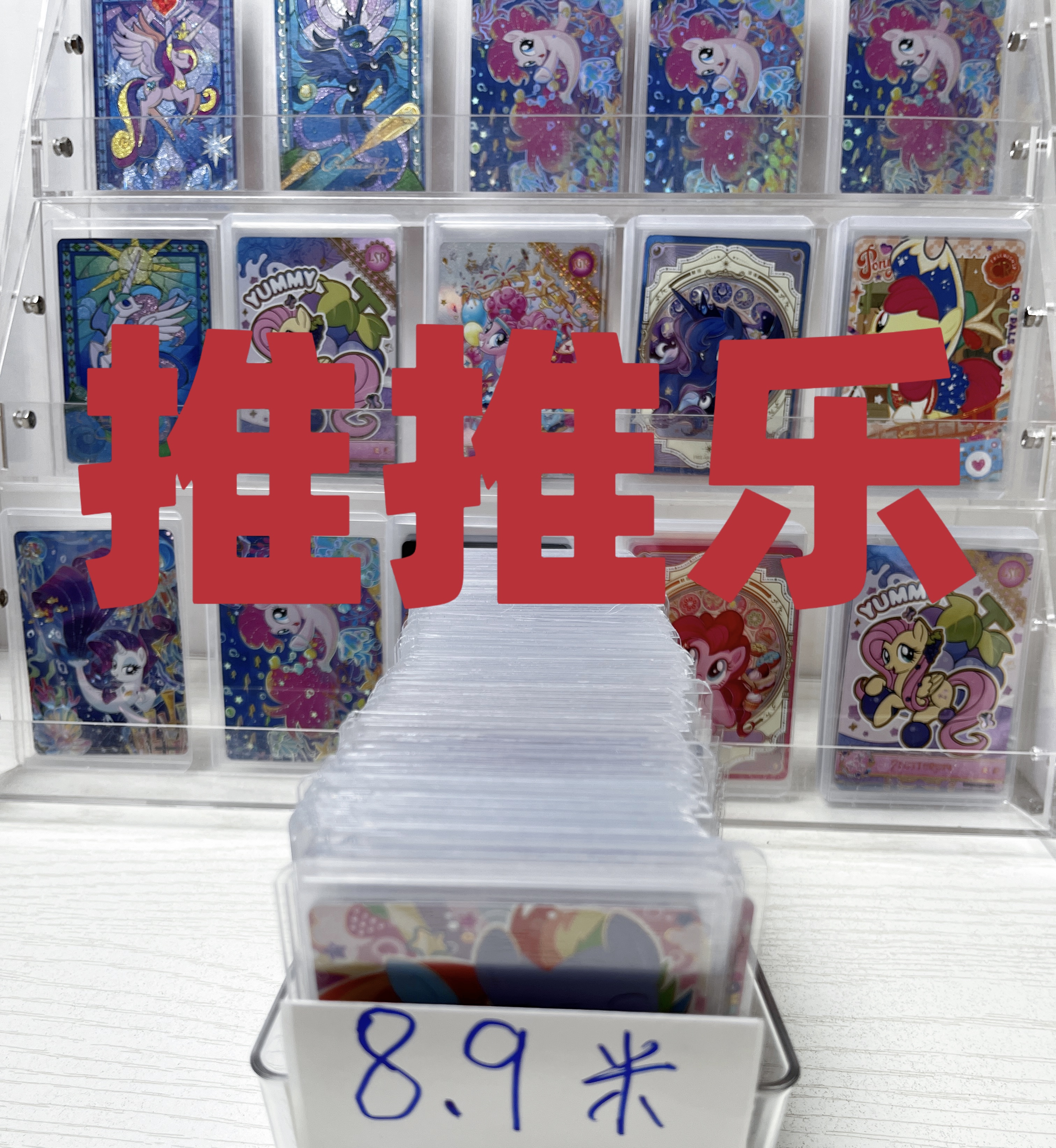 【推推乐】小马宝莉辉月包SC卡彩虹包XR卡