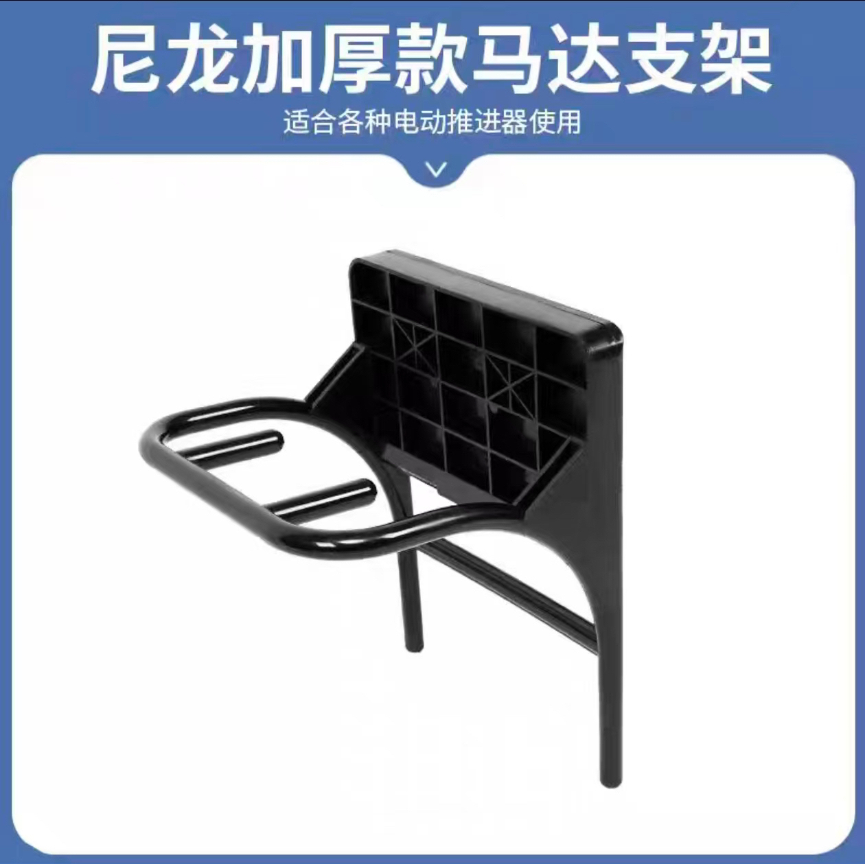 皮划艇推进器支架