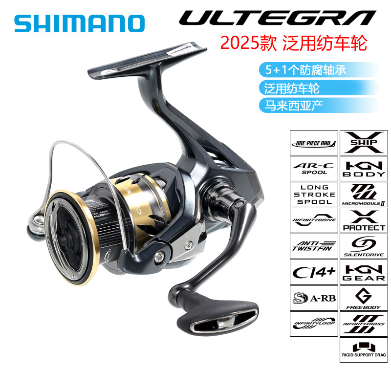SHIMANO/禧玛诺25新款NASCI纳西/ULTEGRA尤特佳路亚轮矶钓轮卷