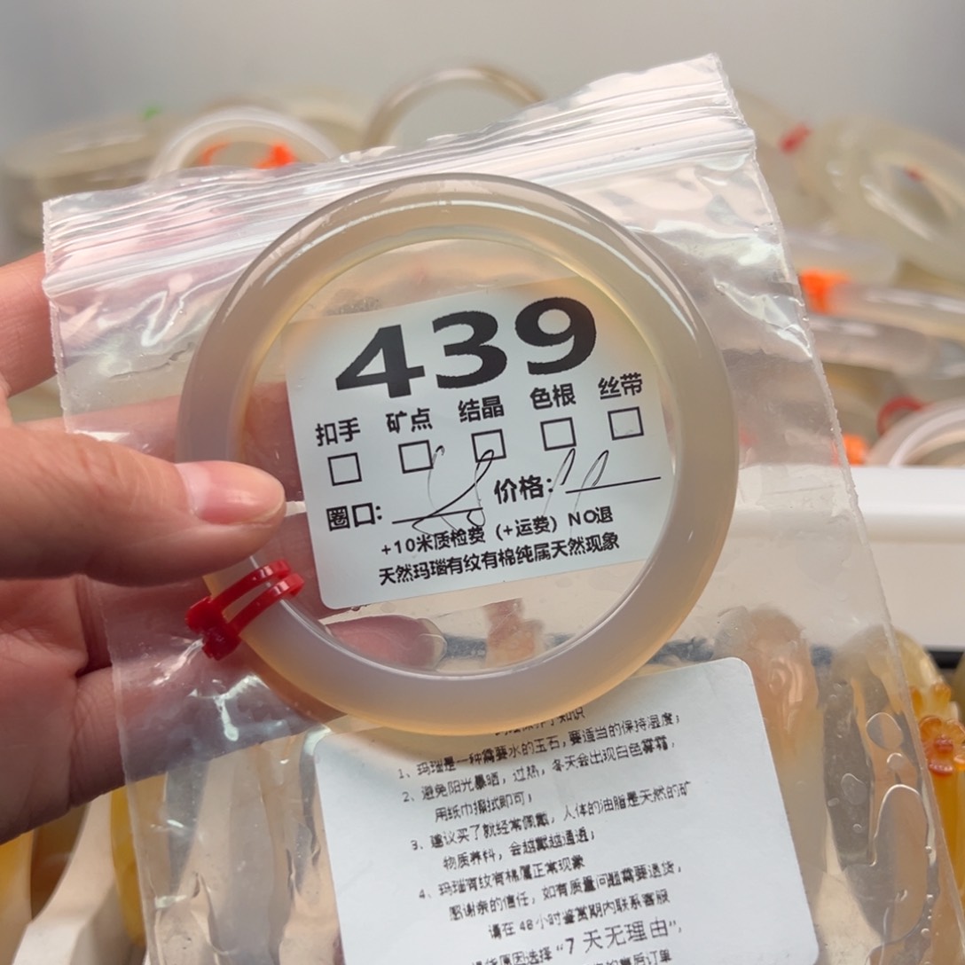 玛瑙/玉髓手镯未镶嵌439