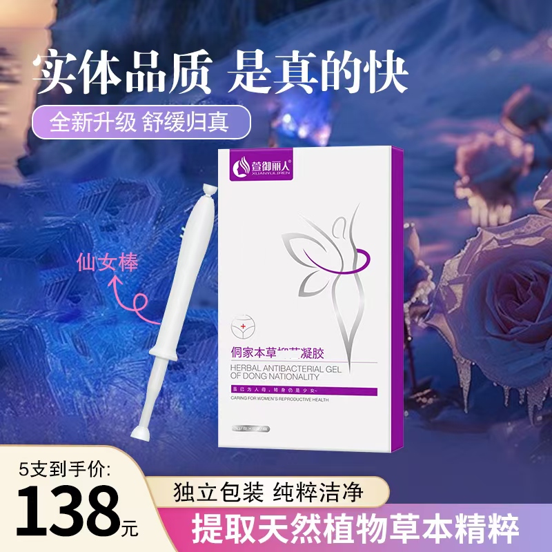 女性私密收缩补水凝露呵护肌底饱满紧弹凝胶Z1