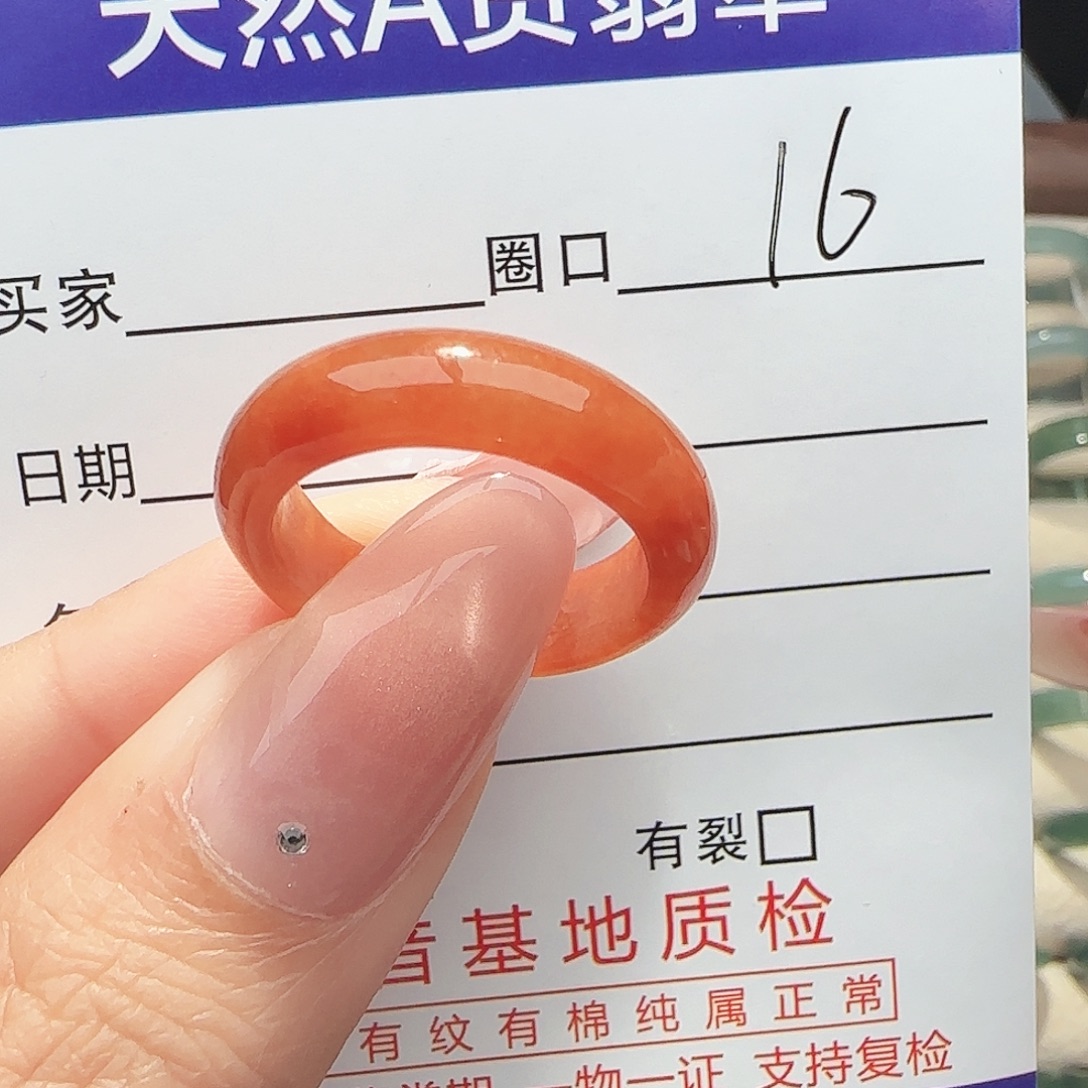 翡翠未镶嵌戒指戒指