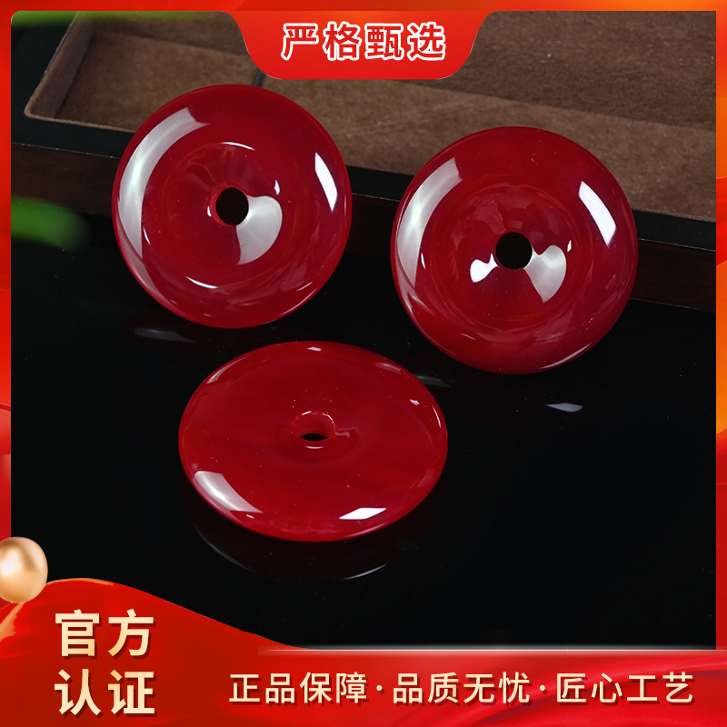 【锦钰珠宝】ML1747-叶伙红连卢比莱玛瑙平安扣吊坠-多样性只发一件