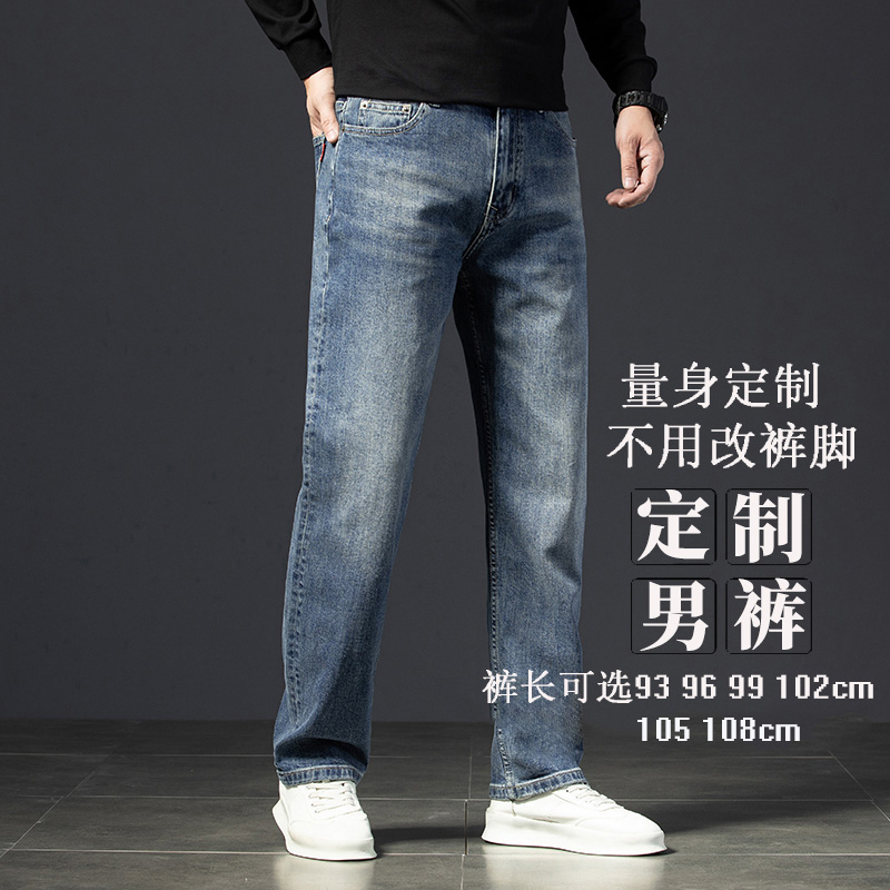男土秋冬款直筒宽松牛仔裤高级感休闲百搭男士款按身高选裤长免改