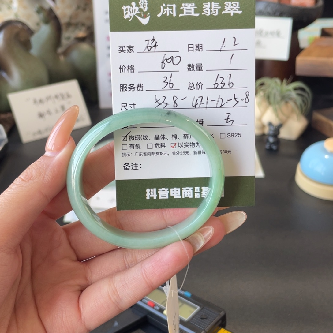 碎***念翡翠未镶嵌手镯翡翠