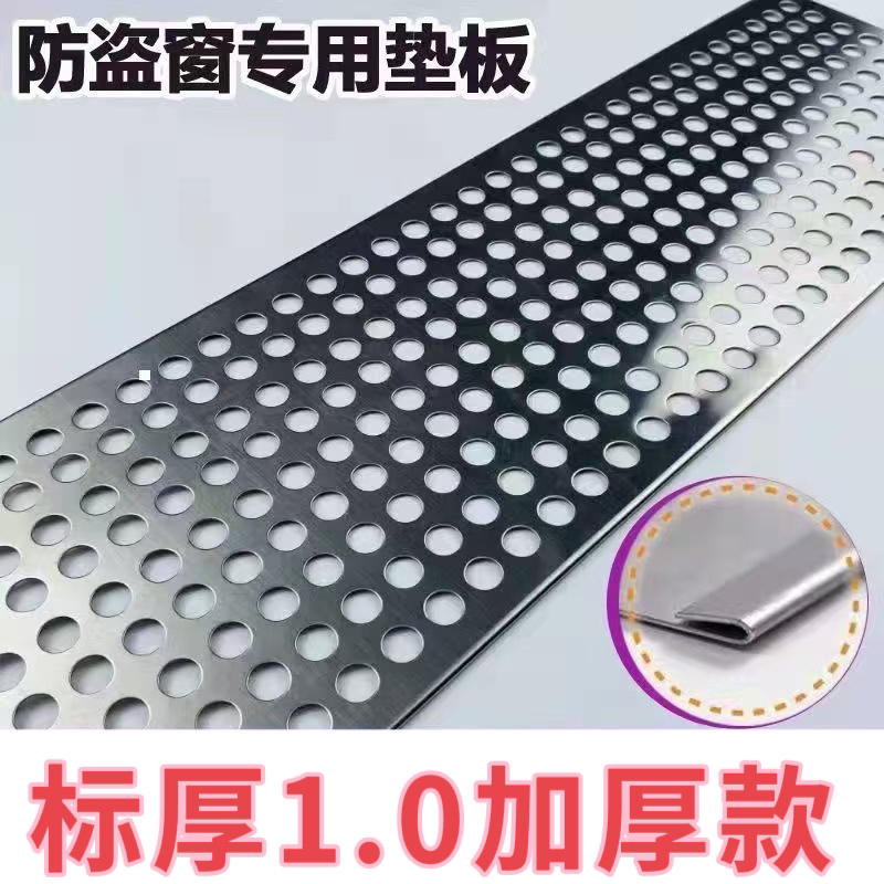 阳台不锈钢防护网窗台防掉防漏网垫防盗窗垫板网格加厚防护网板