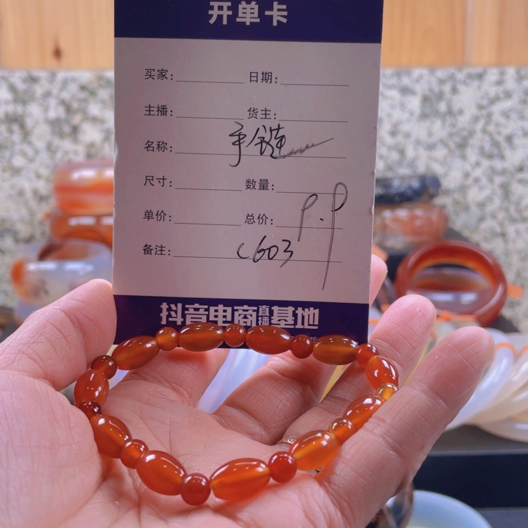 玛瑙/玉髓手镯未镶嵌