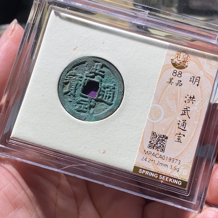 铜觅泉评级古钱币一枚 周浩