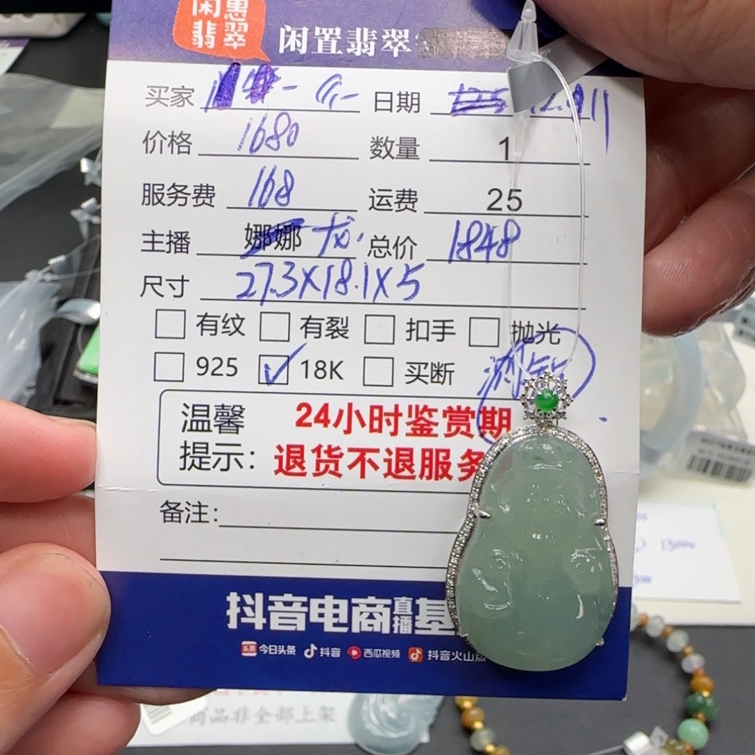 欢***翡翠18K金镶嵌吊坠(不含链)翡翠吊坠