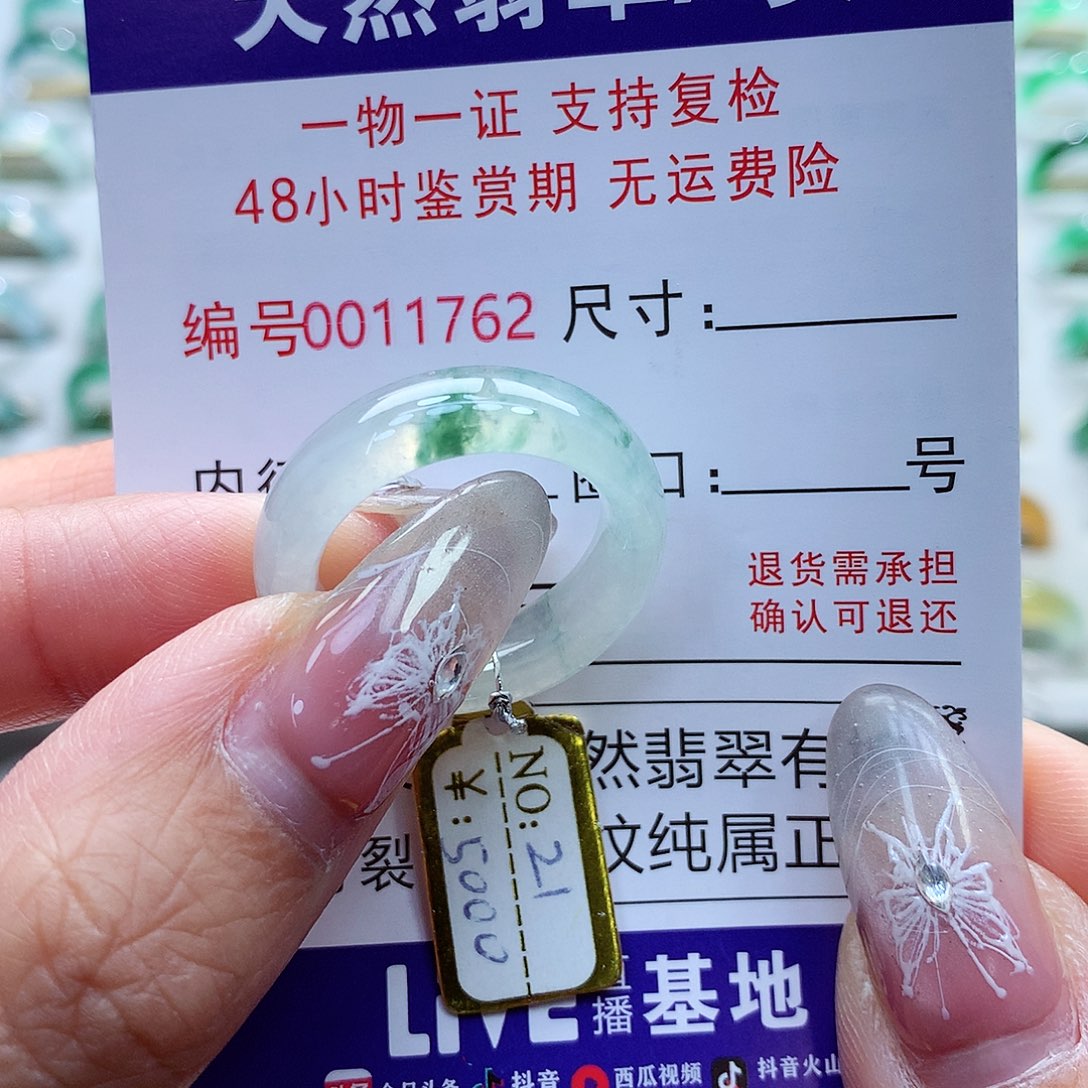 翡翠戒指未镶嵌21号
