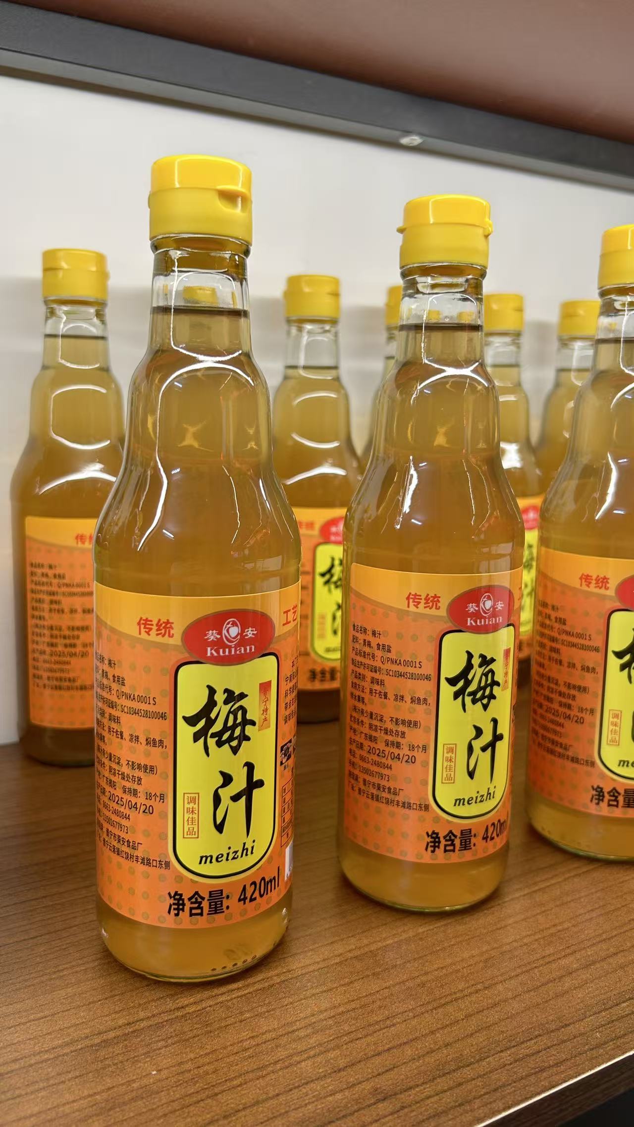 潮汕酸梅汁咸梅油青竹酸梅汁甘草水果蘸料浸梅原纯汁蘸西瓜零添加