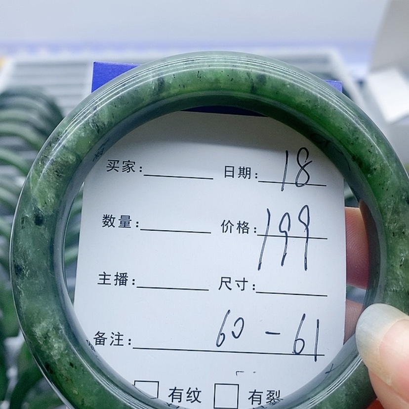 【闪购商品】和田玉（碧玉）手镯未镶嵌
