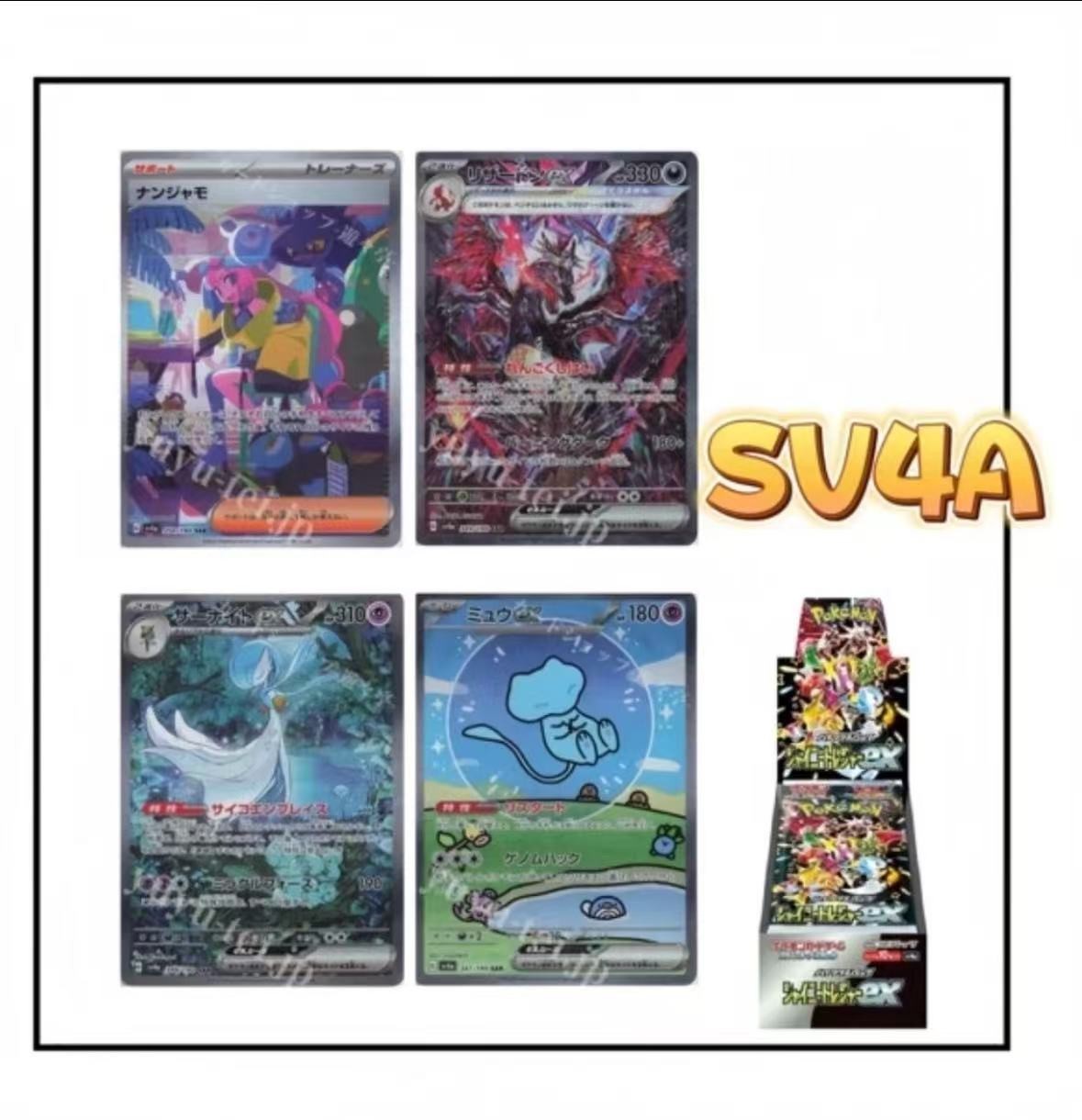 【代拆】宝可梦日版 Sv4a 闪耀宝藏ex  盲盒卡牌补充包