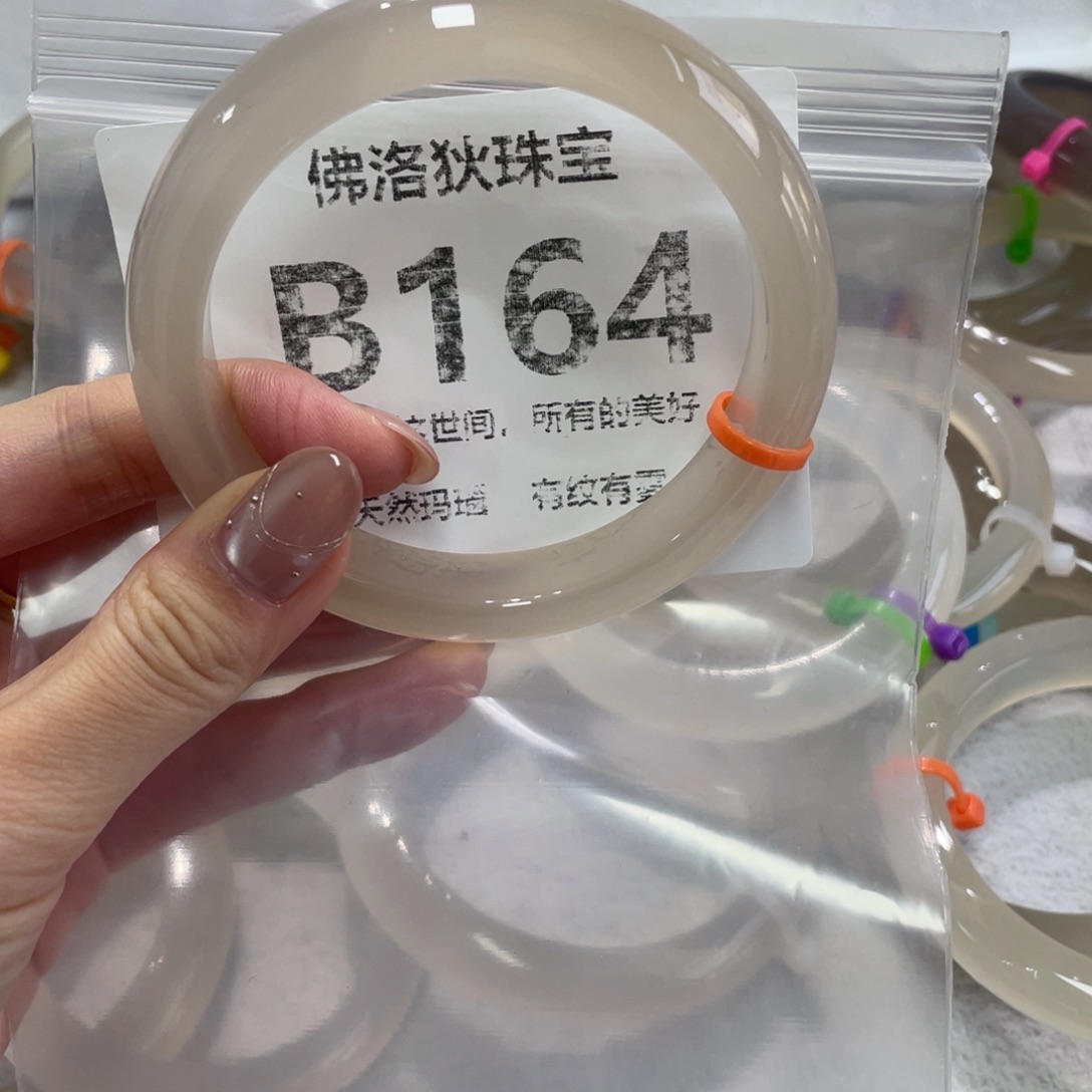 手镯玛瑙/玉髓未镶嵌B164