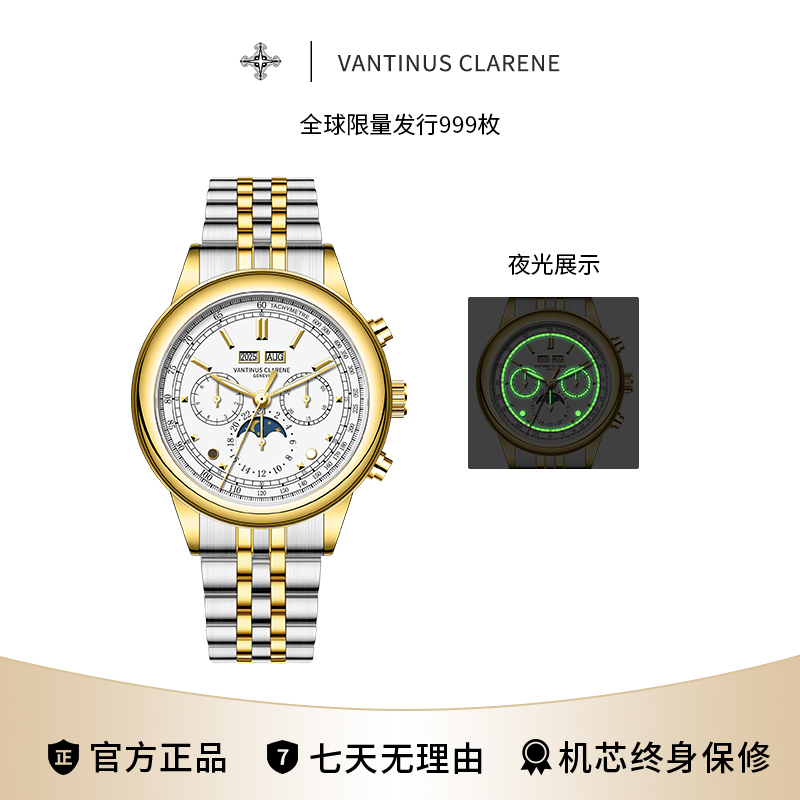 VANTINUS CIARENE 征服者系列简约商务男士全自动手表V5270-A