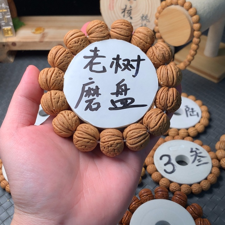 桃核手串老树磨盘