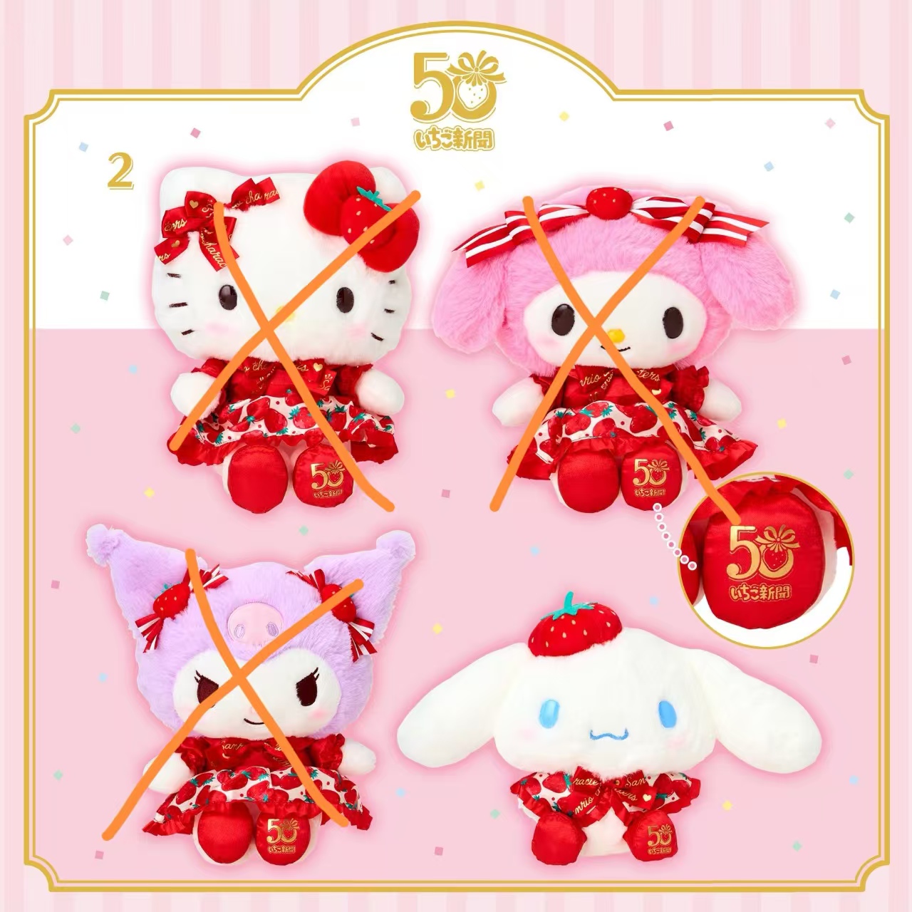 【三丽鸥】草莓新闻50周年限定毛绒玩偶/挂饰/手机链（同意代拆）