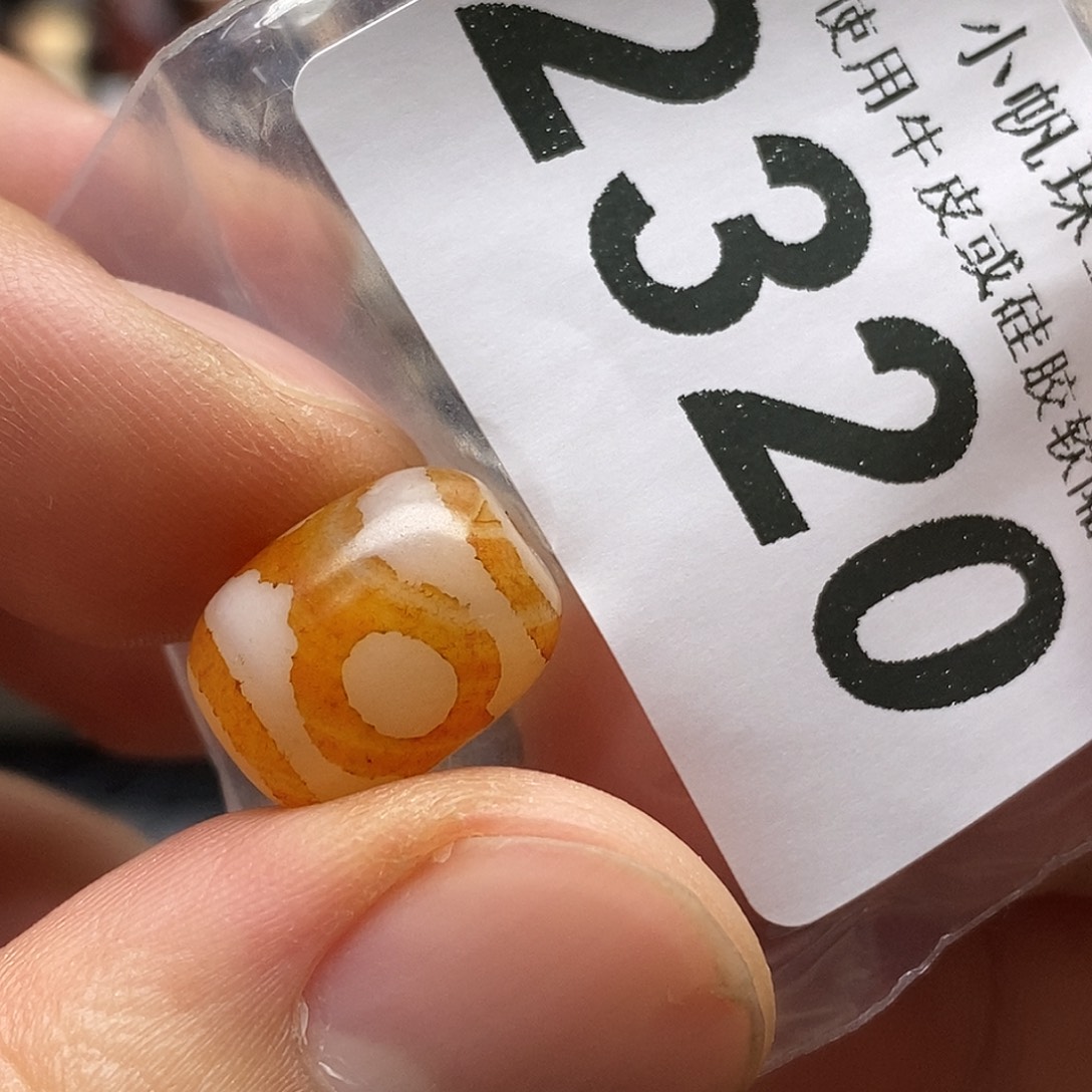 玛瑙/玉髓未镶嵌裸珠2320